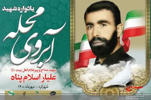 مداح و پیرغلام اهلبیت علیار اسلام پناه