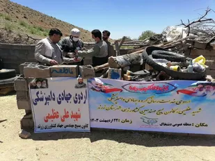 برگزاری اردوی جهادی دامپزشکی