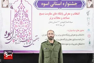 گشایش هفتمین نمایشگاه استانی اسوه در زنجان&nbsp;