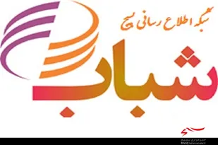 دوره آموزشی شباب ویژه پایگاه های مقاومت ناحیه امام صادق (ع) برگزار شد