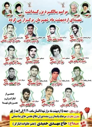 یادواره شهدای اردیبهشت ماه تاکستان برگزار می&zwnj;شود
