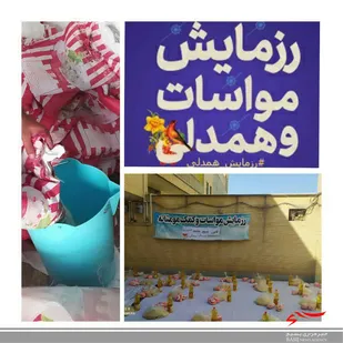 110 بسته معیشتی بین نیازمندان روستاهای سمنان توزیع شد