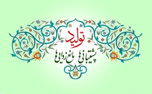 حمایت بسیج از ایده&zwnj;های نوآورانه و فناورانه با هدف تحقق اقتصاد دانش بنیان