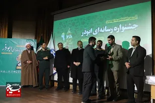 برگزیدگان نهمین جشنواره رسانه‌ای استان قم را بشناسید + اسامی