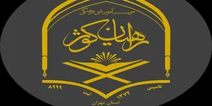 برای توسعه عدالت آموزشی باید تلاش شود