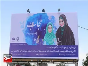تبلیغات رایگان واحدهای تولیدی و فروشگاهی عرضه البسه به مناسبت هفته عفاف و حجاب در مشهد مقدس
