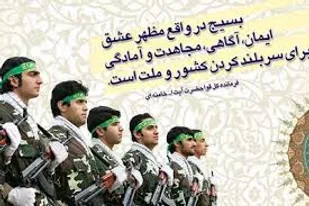 برگزاری مرحله دوم تمرینات گردان های رزمی سپاه بناب