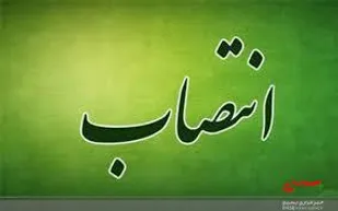 رئیس سازمان جهاد کشاورزی لرستان منصوب شد