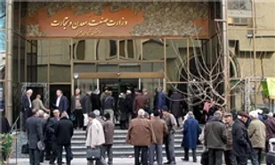 شهرداری، ساختمان وزارت صنعت را پلمب کرد