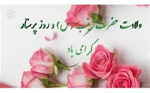 قدردانی مسئولان سپاه بناب از پرستاران