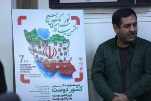 آیین رونمایی از پوستر هفتمین دوسالانه سراسری عکس بسیج