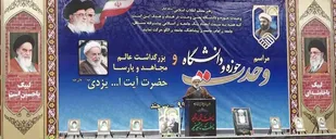 تداوم حرکت انقلابی وظیفه حوزه و دانشگاه است