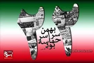 مسیر&zwnj;های راهپیمایی ۲۲ بهمن در شهرکرد را اعلام کرد