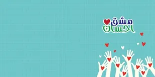ثبت&zwnj;نام رزمایش &laquo;مشق احسان&raquo; در هرمزگان
