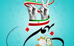 برگزاری جشن انقلاب و میلاد در گروه پدافندهوایی ده محرم شاهرود