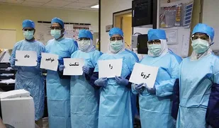 طلایه داران شفا/نهضت سلامت