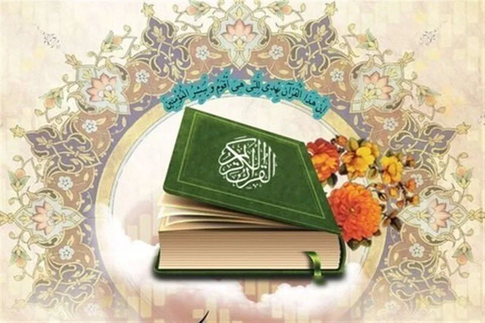 برگزاری مرحله نیمه‌نهایی شانزدهمین دوره مسابقات قرآنی خانواده‌های سپاه در همدان