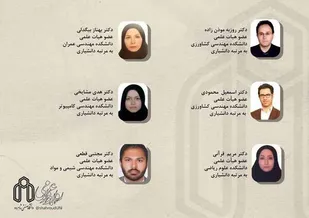 ارتقاء مرتبه علمی ۶ نفر از اعضای هیات علمی دانشگاه صنعتی شاهرود
