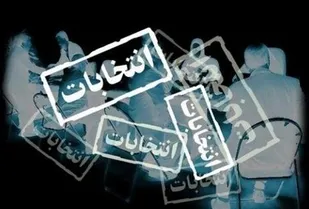 نخبگان بسیجی آذربایجان&zwnj;شرقی پای کار افزایش مشارکت انتخابات هستند