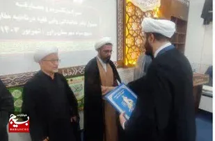 مراسم تکریم و معارفه مسئول دفتر نمایندگی ولی فقیه در سپاه راور