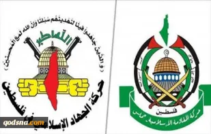 واکنش جنبش های حماس و جهاد اسلامی به خروج ترامپ از کاخ سفید