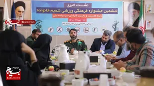 برگزاری ششمین جشنواره فرهنگی ورزشی شمیم خانواده