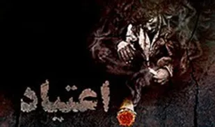 نقش مهم صدا و سیما و وزارت بهداشت در فرهنگ&zwnj;سازی پیشگیری از اعتیاد
