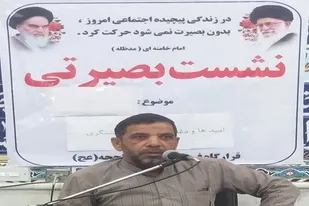 نشست بصیرتی پایگاه مقاومت الحجه (عج) خورموج
