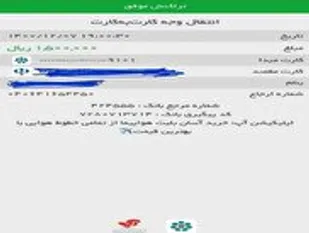 کمک هزینه نقدی به نیازمندان توسط گروه جهادی شهید حاج ناصر حسینی در شهرستان بافق