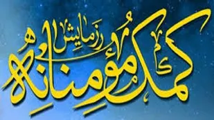 توزیع بیش از 400 بسته معیشتی در بین نیازمندان