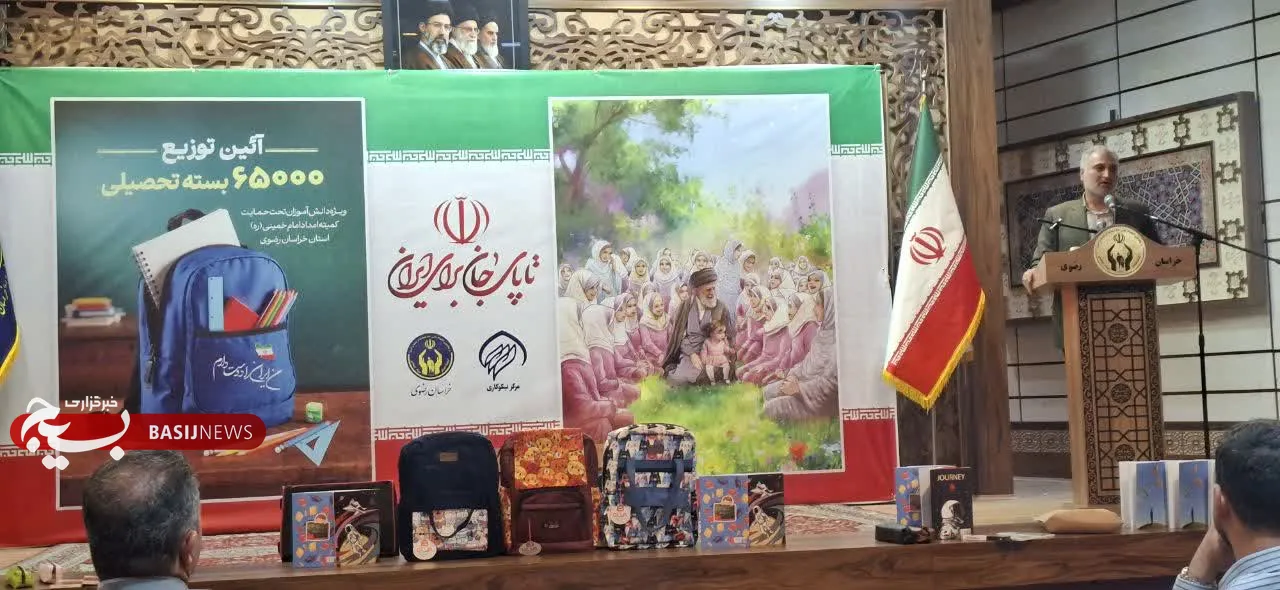 توزیع ۶۵ هزار بسته تحصیلی