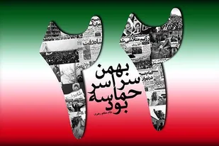 دعوت مسئولان ارشد سپاه عاشورا از مردم برای راهپیمایی ۲۲ بهمن