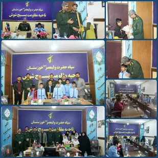 دیدار دانش آموزان مدارس شوش با فرمانده سپاه این شهرستان