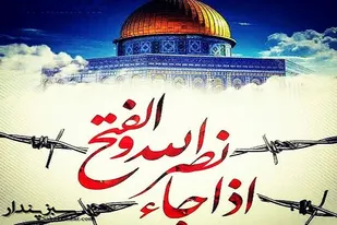 مقاومت به موجودیت رژیم غاصب اسرائیل خاتمه خواهد داد