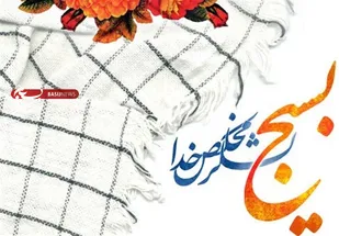 بیانیه شورای تبیین مواضع بسیج دانشجویی دانشگاه صنعتی شاهرود در یوم الله ۱۳ آبان