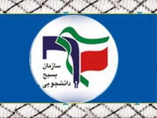 بیانیه بسیج دانشجویی ملایر به&zwnj;مناسبت پیروزی محور مقاومت