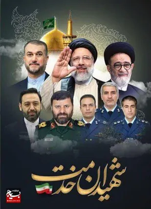 فراخوان جمع&zwnj;آوری خاطرات و سیره شهدای خدمت