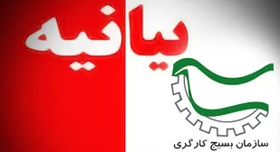 بیانیه سازمان بسیج کارگران کهگیلویه و بویراحمد بمناسبت روز جهانی قدس