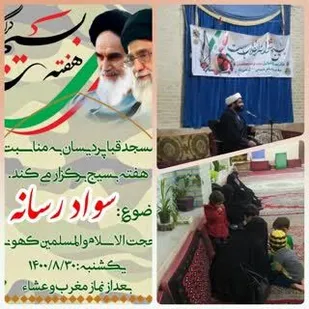 کارگاه آموزشی سواد رسانه