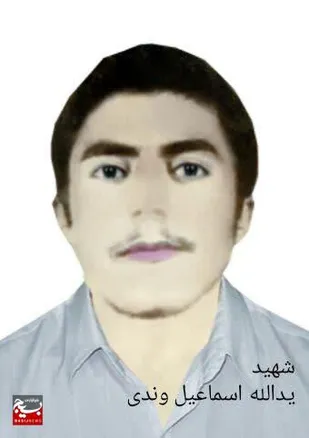 به بهانه سالگرد شهیدی از دیار بختیاری ایذه