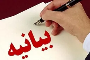 واکنش سازمان های مسئول به انحراف در فرهنگ عاشورایی