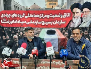 تمرکز گروه&zwnj;های جهادی خراسان رضوی بر خدمت&zwnj;رسانی در مراسم تشییع پیکر رهبر شهید
