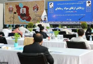 برگزاری رزمایش ارتقا سواد رسانه ای