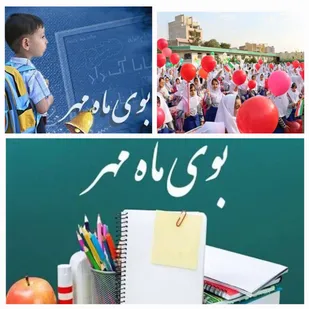 بیانیه و پیام روابط عمومی سپاه حضرت صاحب&zwnj;الزمان(عج) استان اصفهان به مناسبت آغاز سال تحصیلی