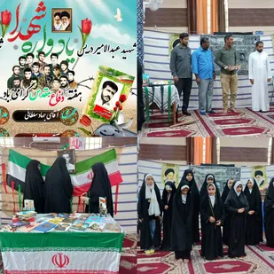 یادواره و مراسم بزرگداشت شهید ایثار و  مقاومت سید حسن نصرالله در آبادان برگزار گردید