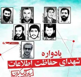 چهارمین یادواره شهدای حفاظت اطلاعات سپاه قدس گیلان برگزار می شود