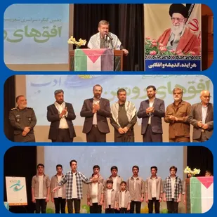 اختتامیه&zwnj;ی جشنواره افق&zwnj;های روشن