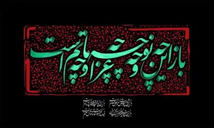 روز شمار و شرحی مختصر از وقایع ماه محرم الحرام