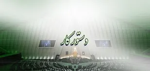 حقوق&zwnj;های نامتعارف مورد تحقیق و تفحص قرار می&zwnj;گیرد