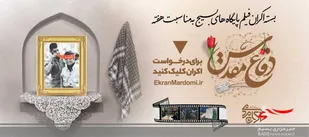 "چند قطره آبان" اکران می شود